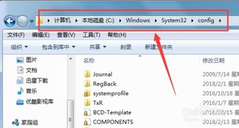 系统注册表文件丢失windows无法,系统注册表文件丢失，Windows无法加载的解决方法