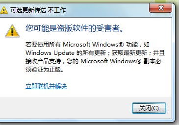 需要激活windows是盗版系统,揭秘盗版系统的隐患