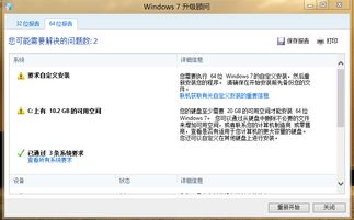 系统无法安装在windows,Windows系统安装失败常见原因及解决方法