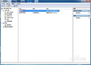 系统更新设置windows7,Windows 7系统更新设置详解