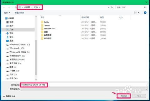 手机怎么windows10系统还原