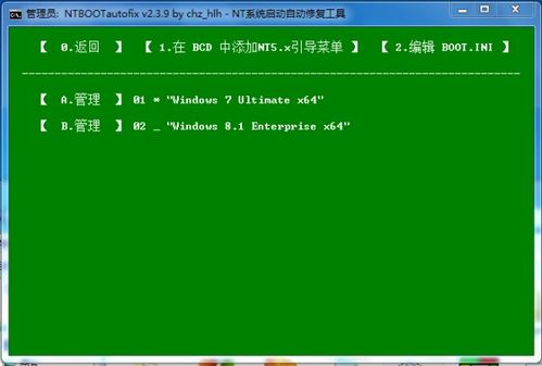 双系统重启进windows,双系统重启进入Windows的详细步骤