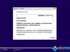 新安装windows10系统,windows10系统下载官网