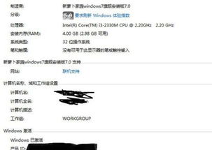 装完windows系统怎么没有ios,装完Windows系统后为何没有iOS？全面解析系统兼容性问题