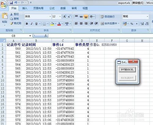 修改windows系统日志大小,详细指南