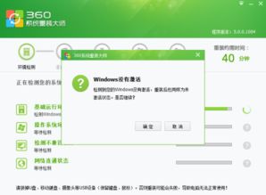 重装系统后说我Windows未激活,重装系统后Windows未激活？解决方法大揭秘！