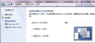 修改windows系统显示字体大小,Windows系统显示字体大小调整指南