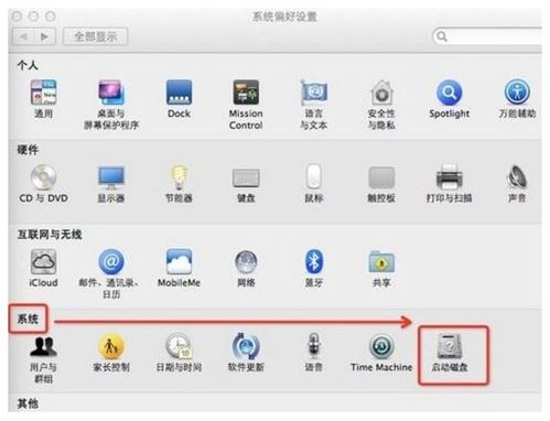 怎么在苹果系统下切换windows,如何在苹果系统下切换Windows系统