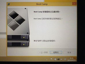 双系统怎么查看windows文件