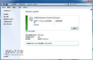 重置系统windows update, 什么是Windows Update？