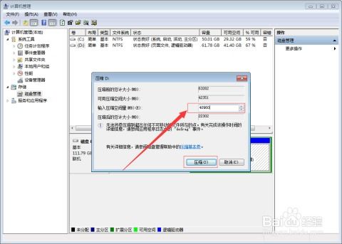 双系统windows分区怎么设置,双系统Windows分区设置教程