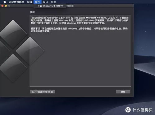 移动硬盘苹果和windows系统安装教程,移动硬盘苹果和Windows系统安装教程