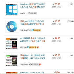 重装windows系统要多少钱,重装Windows系统费用全解析