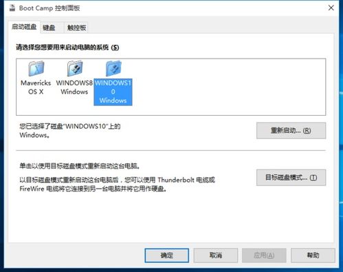 重装苹果电脑windows10系统下载,windows10系统官网下载