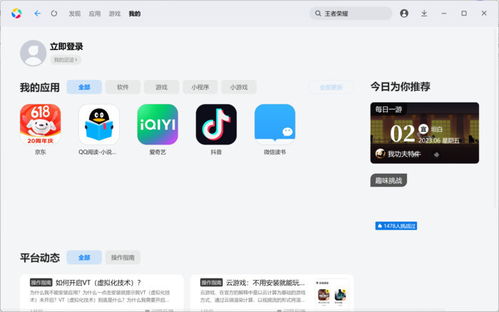 手机应用怎么在windows系统里运行,手机应用在Windows系统中的运行攻略