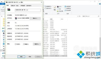 系统文件里windows文件,核心组件与维护技巧