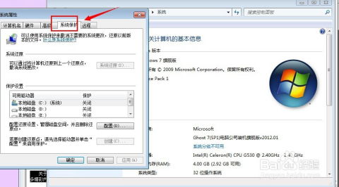 在windows7中对系统还原,轻松应对系统问题