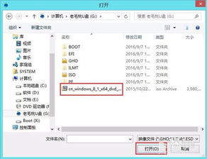 装windows 64位系统怎么安装,Windows 64位系统安装指南