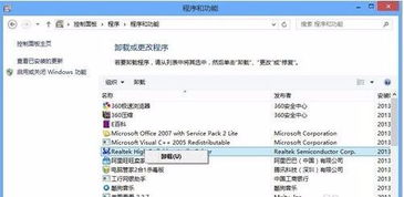 卸载软件windows系统,高效、彻底、无残留