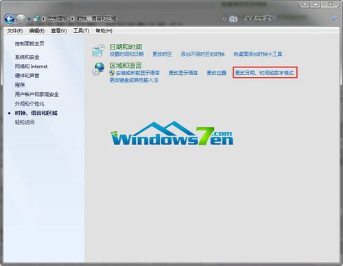 修改windows系统日期,Windows系统日期修改指南