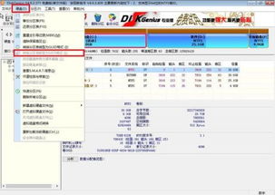 装windows7系统改gpt,Windows 7系统安装前如何将硬盘分区表改为GPT