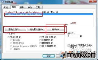 双系统删掉windows系统,双系统环境下删除Windows系统，轻松切换至单系统模式