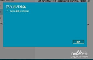 重置系统安装windows卡住,重置系统安装Windows卡住？教你轻松解决