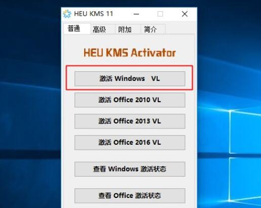 怎样怎样激活windows10系统