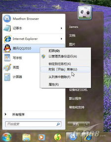 在windows7系统中 单击开始菜单,Windows 7系统中单击开始菜单的详细指南