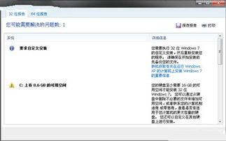 怎么用系统盘重装系统windows7,如何使用系统盘重装Windows 7系统