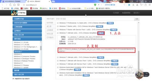 下载windows7系统镜像包,Windows 7系统镜像包下载指南