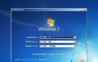 怎样重装电脑系统windows7,小白也能轻松上手