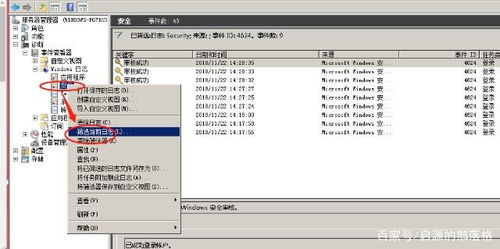 怎么重启windows系统日志,如何重启Windows系统日志