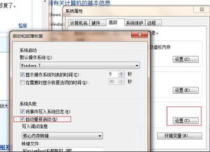 自动还原系统 windows7,轻松应对系统故障