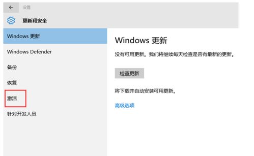 新电脑激活windows 10系统专业版