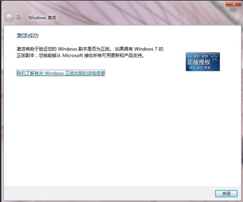 正版windows和盗版重装系统后,正版Windows与盗版Windows重装系统后的差异及注意事项