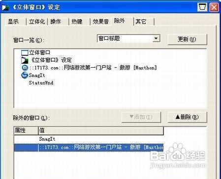 装完系统老师出现windows 转的界面,装完系统后出现“Windows 转到设置”界面怎么办？全面