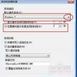 双系统选项没有windows,双系统选项中缺少Windows引导项的解决方法