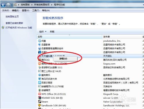 卸载苹果windows系统软件,苹果电脑上如何彻底卸载Windows系统