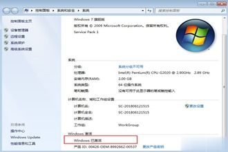 怎么u盘重装系统windows7旗舰版,如何使用U盘重装Windows 7旗舰版系统