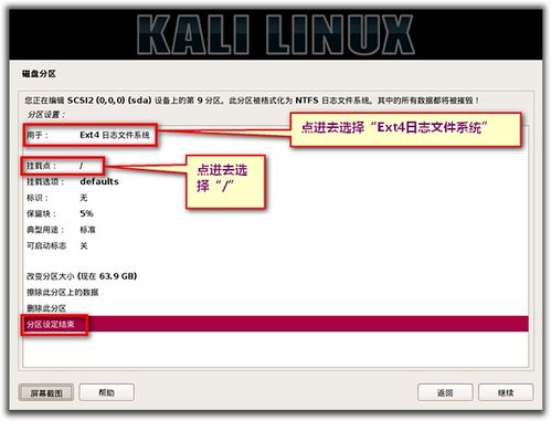 双系统kali引导windows, 问题分析