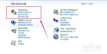 怎么让windows7停止更新系统,如何让Windows 7停止更新系统