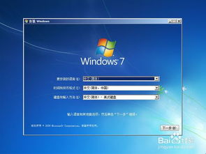 怎么安装64位windows系统,如何安装64位Windows系统