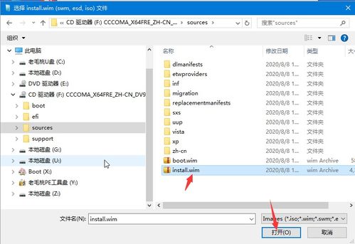 引导盘安装windows系统,引导盘安装Windows系统的详细教程