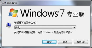 系统正在关闭windows,深入了解关闭过程与注意事项