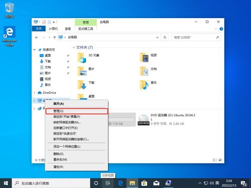 双Windows系统可以吗,实现多操作系统共存