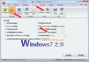 优化的windows系统动漫,动漫爱好者的Windows系统优化指南