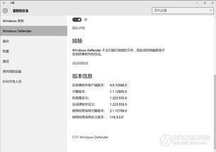 微软杀毒软件windows系统,微软杀毒软件Windows系统——全面守护您的电脑安全