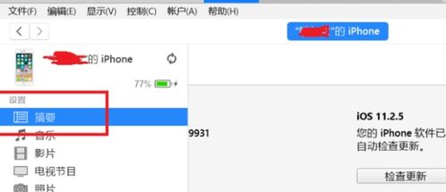 怎么在苹果系统里面重装windows,苹果系统下重装Windows系统的详细教程