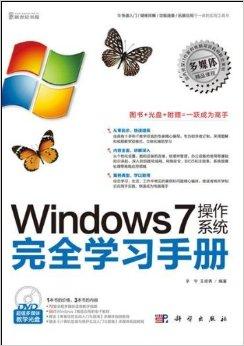 学习windows系统看什么书,推荐书籍助你入门与进阶